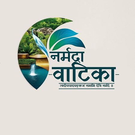 فندق Narmada Vatika جبلبور المظهر الخارجي الصورة